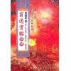 罗量：命理天书《穷通宝鉴》详解 售罄