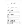 潘长军：家居风水布置学进阶 最後1本