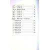 潘长军：家居风水布置学进阶 最後1本