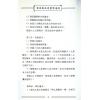 潘长军：家居风水布置学进阶 最後1本
