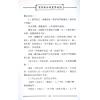 潘长军：家居风水布置学进阶 最後1本