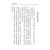 白玉石居士：论八字玄妙揭风水奥秘