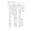白玉石居士：论八字玄妙揭风水奥秘