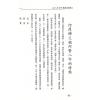 白玉石居士：论八字玄妙揭风水奥秘