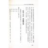 白玉石居士：论八字玄妙揭风水奥秘