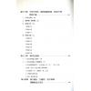 黄启霖：奇门遁甲基础篇－排盘与运用诀窍(大尧文化)