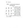 刘训升：系统阴阳学（精装）