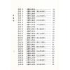 刘训升：传统阴阳学（精装）