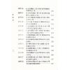 刘训升：传统阴阳学（精装）