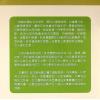 白汉忠：七政四余快易通