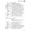 黄启霖：奇门遁甲阴遁篇－阴遁540局时盘详解(大尧文化)