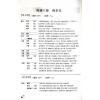 黄启霖：奇门遁甲阴遁篇－阴遁540局时盘详解(大尧文化)