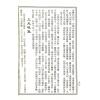 邱延翰：正三元法乾坤国宝