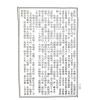 邱延翰：正三元法乾坤国宝