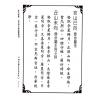 孙廷楠/舒继英：浑天宝鉴/天元秘旨合编（翔大）