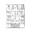 陈希夷：十八飞星策天紫微斗数全集（明朝古本）精装/封面颜色随机