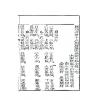 陈希夷：十八飞星策天紫微斗数全集（明朝古本）精装/封面颜色随机