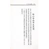耿钲洲：三元地理（久鼎）