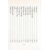 耿钲洲：三元地理（久鼎）