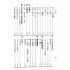 马善良：堪舆精华（精装）