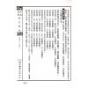 餐霞道人姚廷銮：新编图解阳宅集成（精装）（翔大）