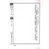 餐霞道人姚廷銮：新编图解阳宅集成（精装）（翔大）