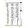 餐霞道人姚廷銮：新编图解阳宅集成（精装）（翔大）