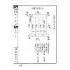 餐霞道人姚廷銮：新编图解阳宅集成（精装）（翔大）