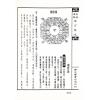 餐霞道人姚廷銮：新编图解阳宅集成（精装）（翔大）