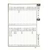 餐霞道人姚廷銮：新编图解阳宅集成（精装）（翔大）