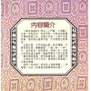 蒋大鸿：阴宅断阳宅断秘本通玄鬼灵经（翔大）