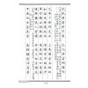 蒋大鸿：阴宅断阳宅断秘本通玄鬼灵经（翔大）