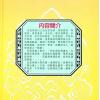 蒋大鸿原注/胡仲言补注：地理辨正补注（精装）（翔大）