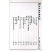 蒋大鸿原注/胡仲言补注：地理辨正补注（精装）（翔大）