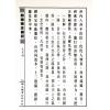 蒋大鸿原注/胡仲言补注：地理辨正补注（精装）（翔大）