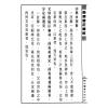 蒋大鸿原注/胡仲言补注：地理辨正补注（精装）（翔大）