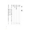 程本彰著/唐玉弦编：玄空秘旨宝鉴（精装）（翔大）
