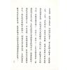 程本彰著/唐玉弦编：玄空秘旨宝鉴（精装）（翔大）