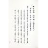 程本彰著/唐玉弦编：玄空秘旨宝鉴（精装）（翔大）