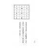 程本彰著/唐玉弦编：玄空秘旨宝鉴（精装）（翔大）