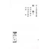 吴明修：紫微星占秘奥 售罄
