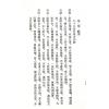 吴明修：紫微星占秘奥 售罄