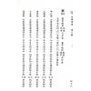 继成堂三房洪堂燕：克择讲义（平装）