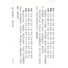 继成堂三房洪堂燕：克择讲义（平装）