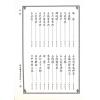 宋·郭子晟：新编日用涓吉大六壬总归（精装上下册）《壬归》完整版（翔大）