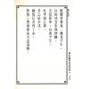 杨筠松传/倪尚忠撰：阳宅指要-杨公正诀救贫经（精装）（翔大）