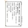 杨筠松传/倪尚忠撰：阳宅指要-杨公正诀救贫经（精装）（翔大）