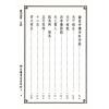 杨筠松传/倪尚忠撰：阳宅指要-杨公正诀救贫经（精装）（翔大）