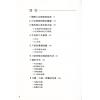 王虎应：初学六爻预测（二版/典藏精装版）