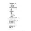王虎应：初学六爻预测（二版/典藏精装版）